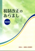 資料4